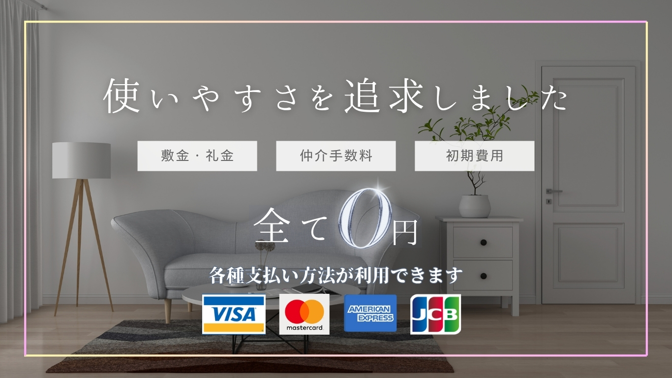 ご利用料金のイメージ
