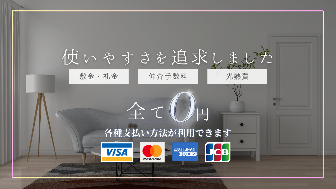 ご利用料金のイメージ