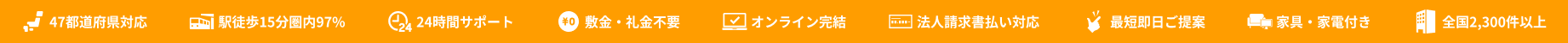サービス一覧バナー