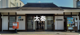 太秦
