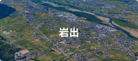 岩出